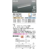 コイズミ照明 AD54765 ベースライト 埋込穴916×40 Fit調色 調光器別売 LED一体型 高気密SB形 半埋込型 900mm マットブラック