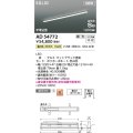 コイズミ照明 AD54772 ベースライト 埋込穴1216×40 調光 調光器別売 LED一体型 温白色 高気密SB形 半埋込型 1200mm マットブラック