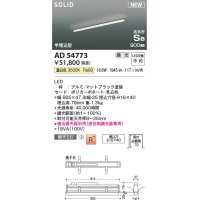 コイズミ照明 AD54773 ベースライト 埋込穴916×40 調光 調光器別売 LED一体型 温白色 高気密SB形 半埋込型 900mm マットブラック