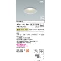コイズミ照明 AD7300S35 ダウンライト 埋込穴φ100 調光 調光器別売 LED一体型 温白色 高気密SB形 ベース 散光 防雨・防湿型 ブライトシルバー