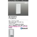 コイズミ照明 AE54350E 部品 Bluetooth対応リモコン 1ボタンタイプ リチウムコイン型電池同梱 壁付ホルダー同梱 白色