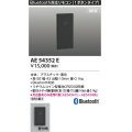 コイズミ照明 AE54352E 部品 Bluetooth対応リモコン 1ボタンタイプ リチウムコイン型電池同梱 壁付ホルダー同梱 黒色
