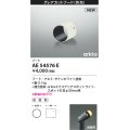 コイズミ照明 AE54576E 部品 グレアカットフード 防雨型 サテンホワイト