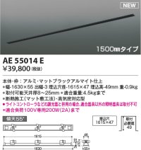 コイズミ照明 AE55014E 部品 高気密埋込スライドコンセントフレーム 埋込穴1615×47 1500mmタイプ マットブラックアルマイト