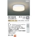 コイズミ照明 AH54658 シーリング 8畳 調光 専用リモコン付 LED一体型 電球色 引掛シーリング ファインホワイト