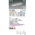 コイズミ照明 AH54681 ベースライト Fit調色 調光器別売 LED一体型 直付・壁付取付 プラグタイプ 900mmタイプ 白色