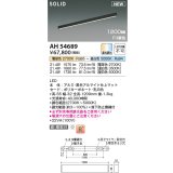 コイズミ照明 AH54689 ベースライト Fit調色 調光器別売 LED一体型 直付・壁付取付 1200mmタイプ マットブラックアルマイト