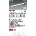 コイズミ照明 AH54692 ベースライト Fit調色 調光器別売 LED一体型 直付・壁付取付 プラグタイプ 1200mmタイプ ホワイト
