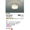 コイズミ照明 AH55020 シーリング 非調光 LED一体型 電球色 引掛シーリング ファインホワイト