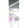 コイズミ照明 AL93017 間接照明器具 テープライト PWM調光 調光器別売 LED一体型 温白色 Sideタイプ 5000mmタイプ 防雨型