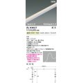 コイズミ照明 AL93027 間接照明器具 テープライト PWM調光 調光器別売 LED一体型 温白色 Topタイプ 5000mmタイプ 防雨型