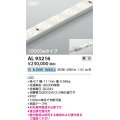 コイズミ照明 AL93216 間接照明器具 テープライト 調光 調光器別売 LED一体型 白色 10000mmタイプ