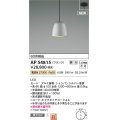 コイズミ照明 AP54815 ペンダント 調光 調光器別売 LED一体型 電球色 フランジタイプ シャンパンシルバー