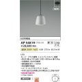 コイズミ照明 AP54819 ペンダント 調光 調光器別売 LED一体型 温白色 フランジタイプ シャンパンシルバー