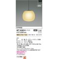 コイズミ照明 AP54824 ペンダント 非調光 LED一体型 電球色 プラグタイプ ダークグレーメタリック