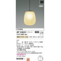 コイズミ照明 AP54825 ペンダント 非調光 LED一体型 電球色 フランジタイプ ダークグレーメタリック