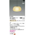 コイズミ照明 AP54828 ペンダント 非調光 LED一体型 電球色 プラグタイプ ダークグレーメタリック