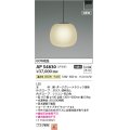 コイズミ照明 AP54830 ペンダント 非調光 LED一体型 温白色 プラグタイプ ダークグレーメタリック