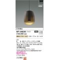 コイズミ照明 AP54838 ペンダント 非調光 LED一体型 電球色 プラグタイプ スモークブラウングラデーション