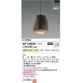 コイズミ照明 AP54850 ペンダント 非調光 LED一体型 温白色 プラグタイプ スモークブラウングラデーション