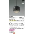 コイズミ照明 AP54854 ペンダント 非調光 LED一体型 温白色 プラグタイプ スモークグレーグラデーション