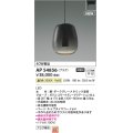 コイズミ照明 AP54856 ペンダント 非調光 LED一体型 温白色 プラグタイプ スモークグレーグラデーション