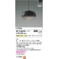 コイズミ照明 AP54858 ペンダント 非調光 LED一体型 温白色 プラグタイプ スモークグレーグラデーション