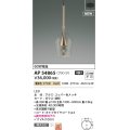 コイズミ照明 AP54865 ペンダント 非調光 LED一体型 電球色 フランジタイプ コッパー色メッキ