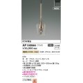コイズミ照明 AP54866 ペンダント 非調光 LED一体型 電球色 プラグタイプ コッパー色メッキ