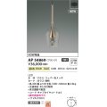 コイズミ照明 AP54869 ペンダント 非調光 LED一体型 温白色 フランジタイプ コッパー色メッキ