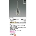 コイズミ照明 AP54874 ペンダント 非調光 LED一体型 電球色 プラグタイプ ダークグレーメタリック
