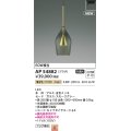 コイズミ照明 AP54882 ペンダント 非調光 LED一体型 電球色 プラグタイプ 金色メッキ