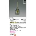 コイズミ照明 AP54886 ペンダント 非調光 LED一体型 温白色 プラグタイプ 金色メッキ