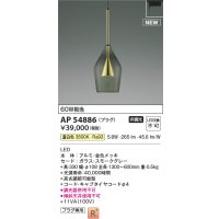 コイズミ照明 AP54886 ペンダント 非調光 LED一体型 温白色 プラグタイプ 金色メッキ