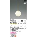 コイズミ照明 AP54896 ペンダント 非調光 LED一体型 温白色 プラグタイプ 金色メッキヘアラインマット