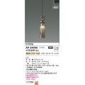 コイズミ照明 AP54906 ペンダント 非調光 LED一体型 電球色 プラグタイプ スモークブラウン