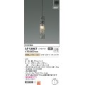 コイズミ照明 AP54907 ペンダント 非調光 LED一体型 電球色 フランジタイプ スモークグレー