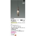 コイズミ照明 AP54910 ペンダント 非調光 LED一体型 温白色 プラグタイプ スモークブラウン