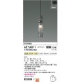 コイズミ照明 AP54911 ペンダント 非調光 LED一体型 温白色 フランジタイプ スモークグレー