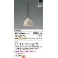 コイズミ照明 AP54940 ペンダント 非調光 LED一体型 電球色 プラグタイプ ライトグレージュ