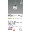 コイズミ照明 AP54949 ペンダント 調光 調光器別売 LED一体型 温白色 フランジタイプ ホワイト