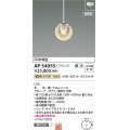 コイズミ照明 AP54955 ペンダント 調光 調光器別売 LED一体型 電球色 フランジタイプ ホワイト