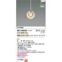 コイズミ照明 AP54956 ペンダント 調光 調光器別売 LED一体型 電球色 プラグタイプ ホワイト