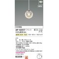 コイズミ照明 AP54957 ペンダント 調光 調光器別売 LED一体型 温白色 フランジタイプ ホワイト
