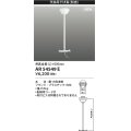 コイズミ照明 AR54549E 非常用照明器具 誘導灯 吊り具 L=500mm 取付ビス別売 配線用コード付 フランジタイプ 白色