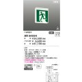 コイズミ照明 AR54554 非常用照明器具 誘導灯 本体 C級両面用 非調光 パネル別売 LED一体型