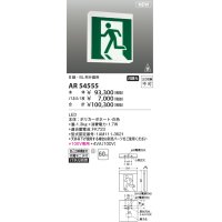 コイズミ照明 AR54555 非常用照明器具 誘導灯 本体 B級・BL形片面用 非調光 パネル別売 LED一体型