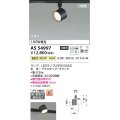 コイズミ照明 AS54997 スポットライト 非調光 LED 温白色 直付・壁付取付 プラグタイプ 散光 ブラック