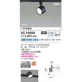 コイズミ照明 AS54998 スポットライト 非調光 LED 昼白色 直付・壁付取付 プラグタイプ 散光 ブラック