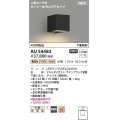 コイズミ照明 AU54483 ブラケット 非調光 LED 電球色 下方照射 人感センサ付 タイマー付ON/OFFタイプ 防雨型 サテンブラック